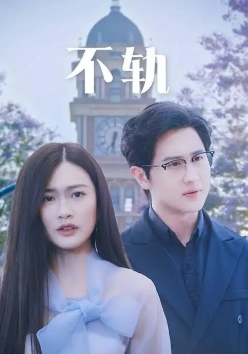 励志职场剧逆光而行全集高清观看