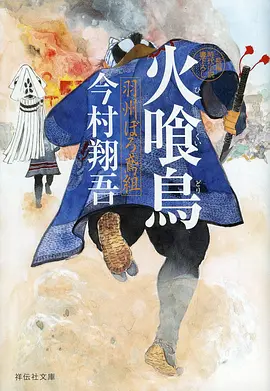 水墨武侠动画墨色江湖在线观看