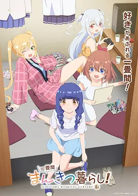 国创动画山海拾遗录在线观看海报